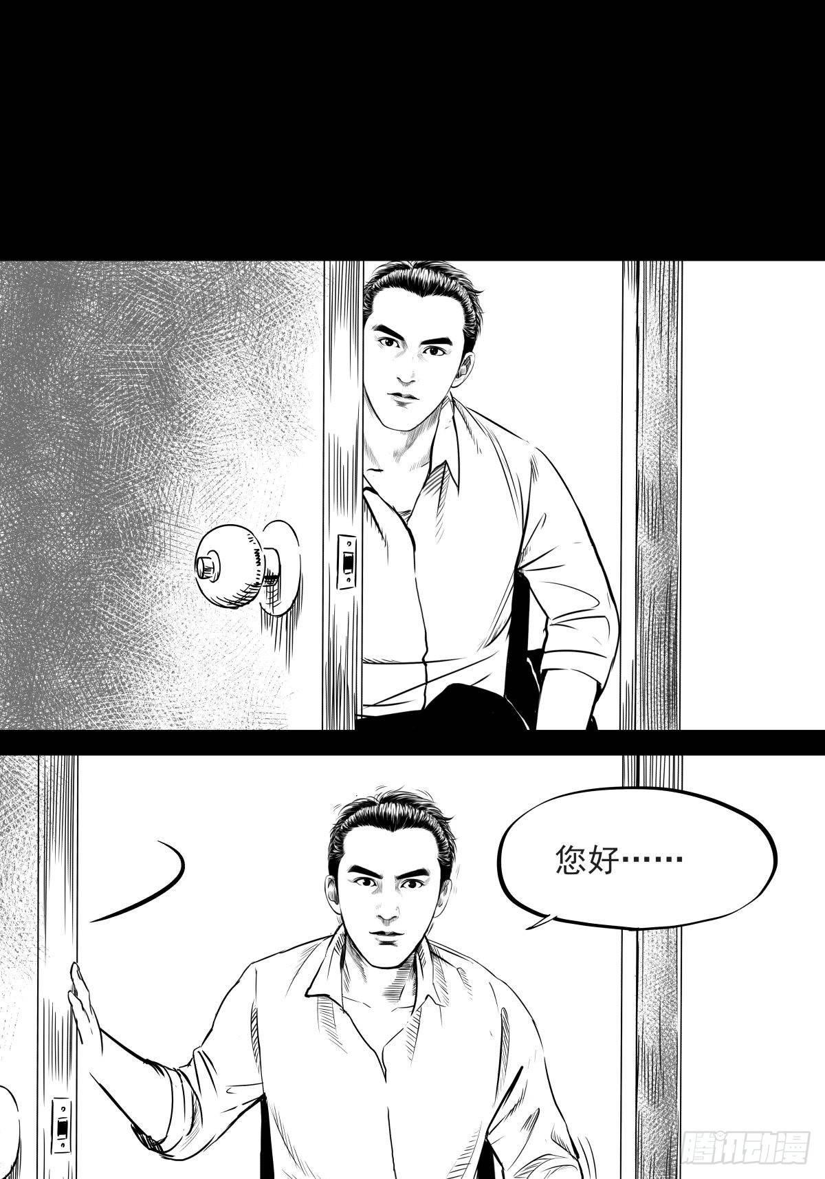 《夜行犭》别怕！有妈在 第30页