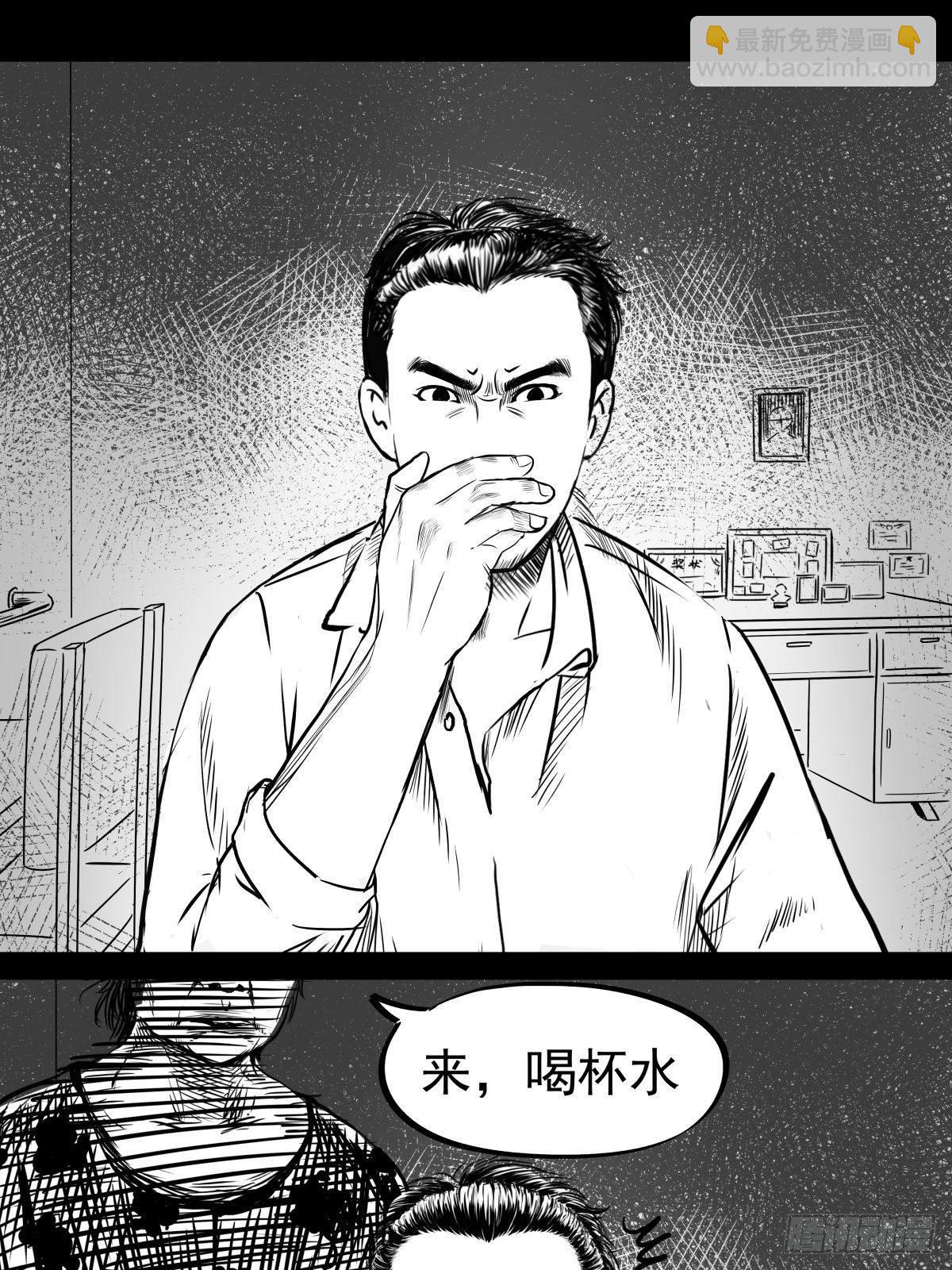 《夜行犭》别怕！有妈在 第38页