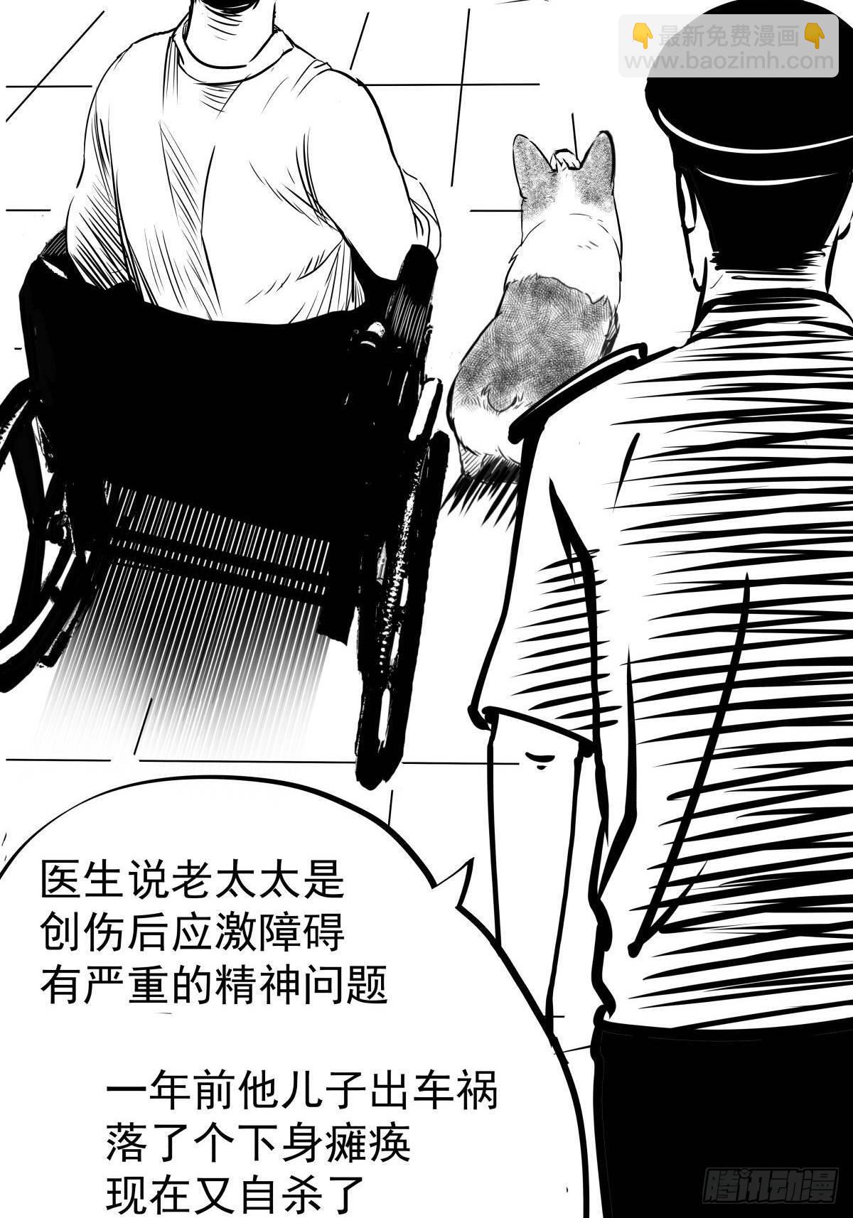 《夜行犭》别怕！有妈在 第48页