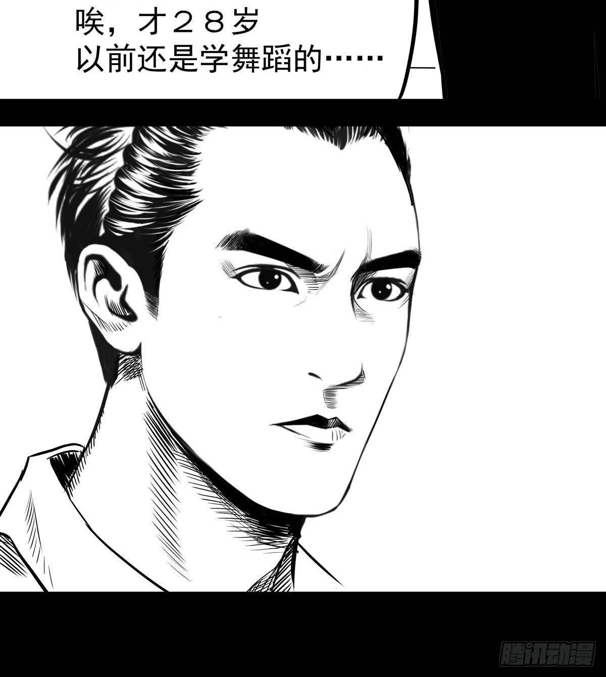 《夜行犭》别怕！有妈在 第49页