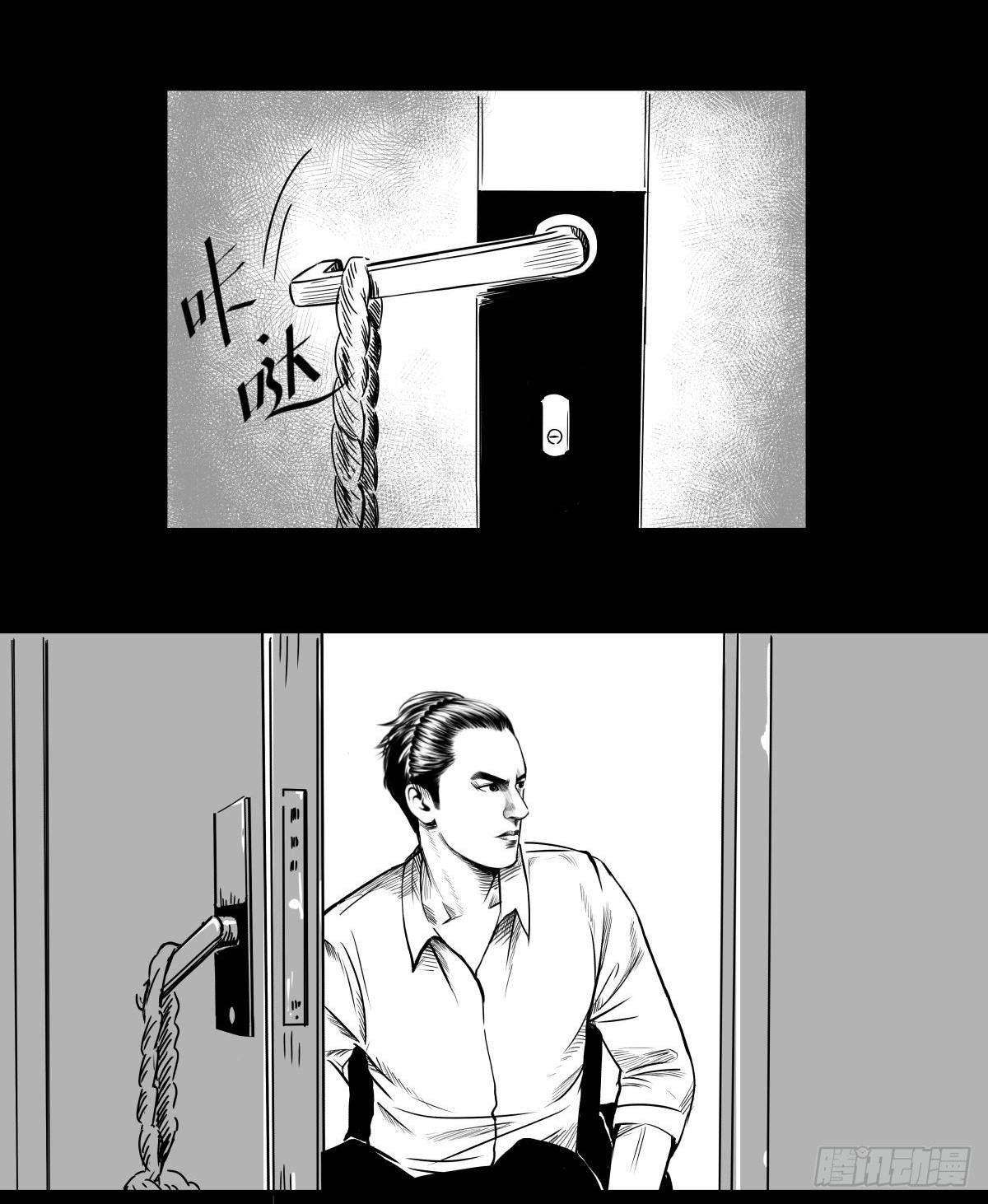 《夜行犭》别怕！有妈在 第4页