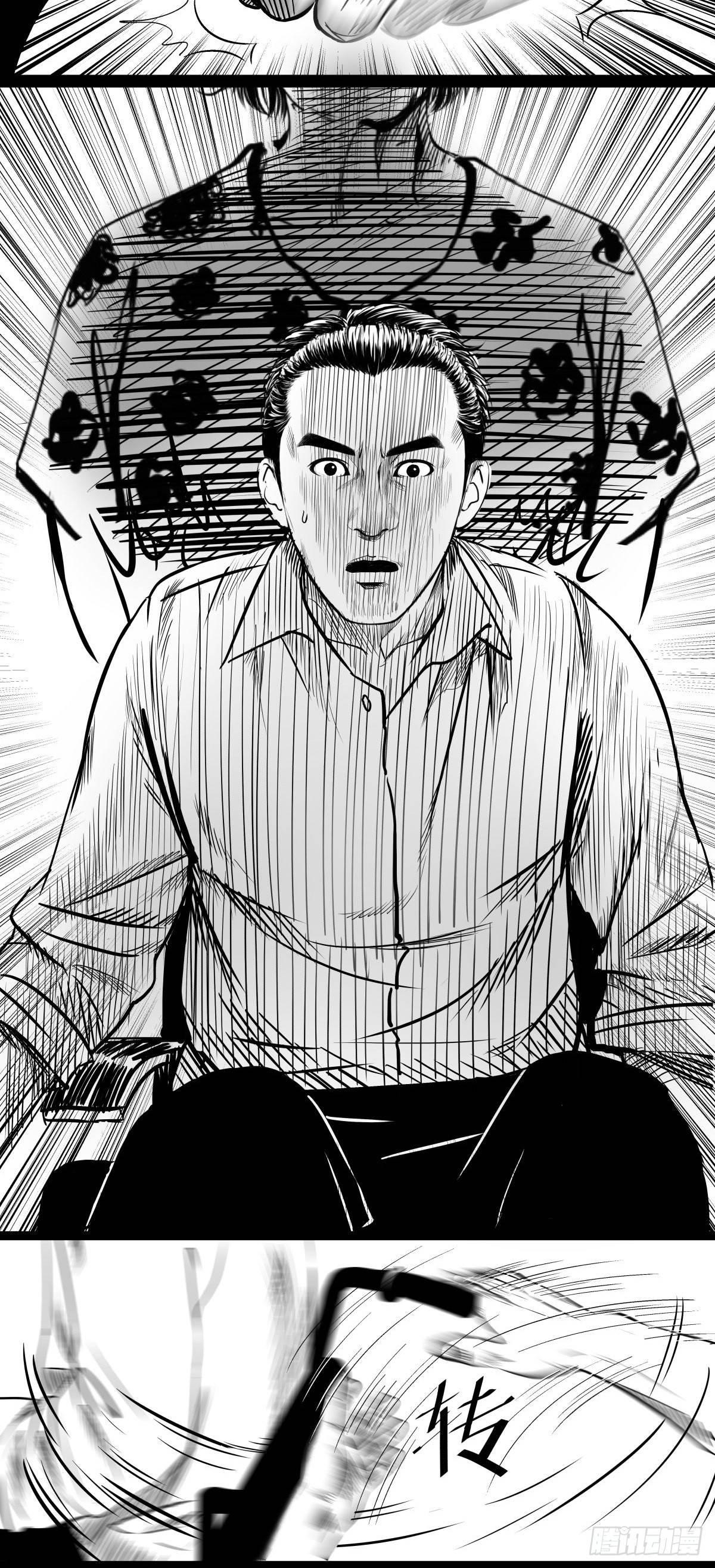 《夜行犭》别怕！有妈在 第6页