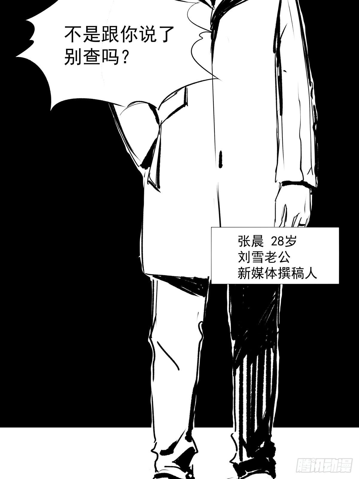 《夜行犭》爱我你就跳下去 第17页