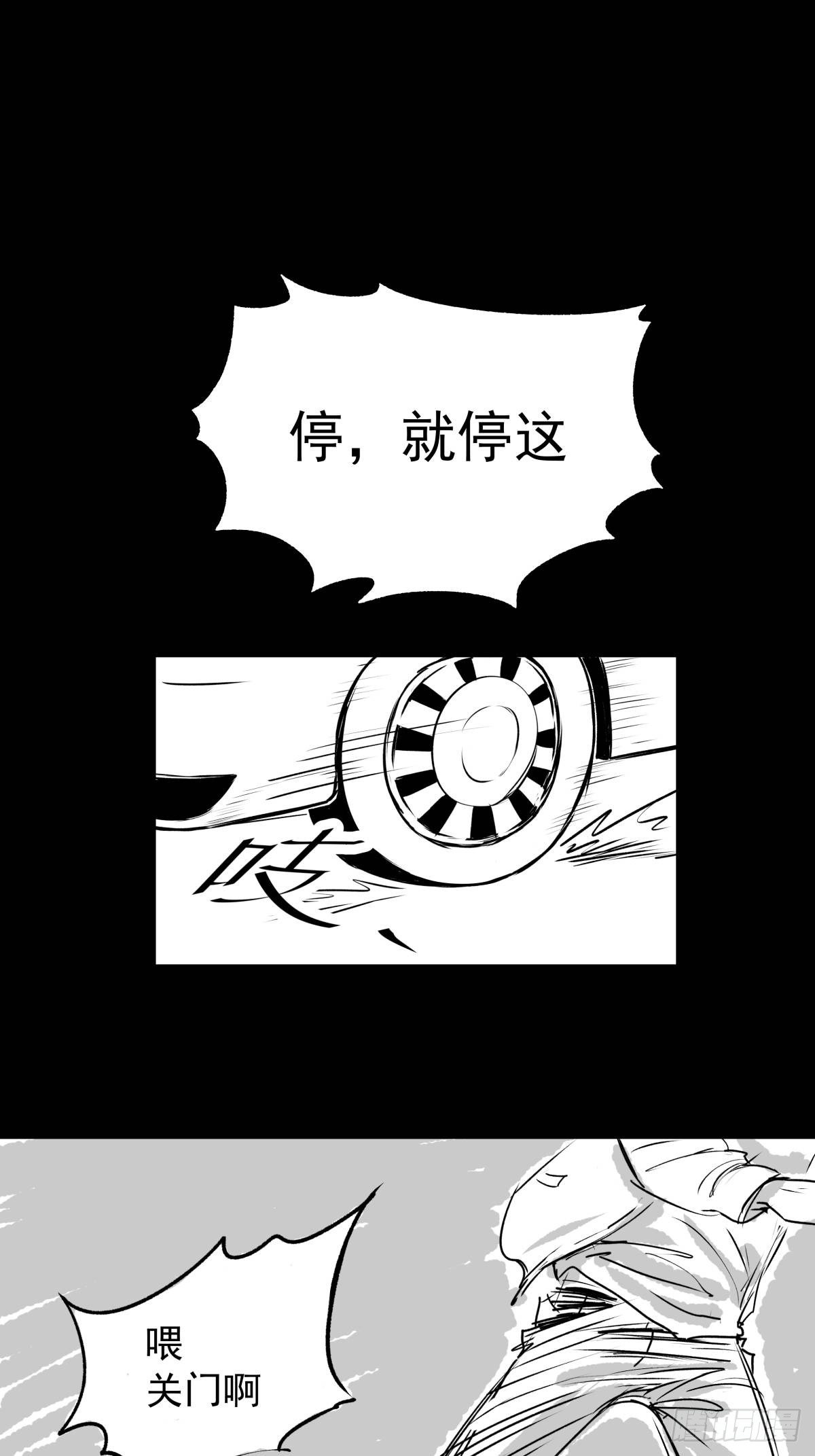 《夜行犭》爱我你就跳下去 第1页