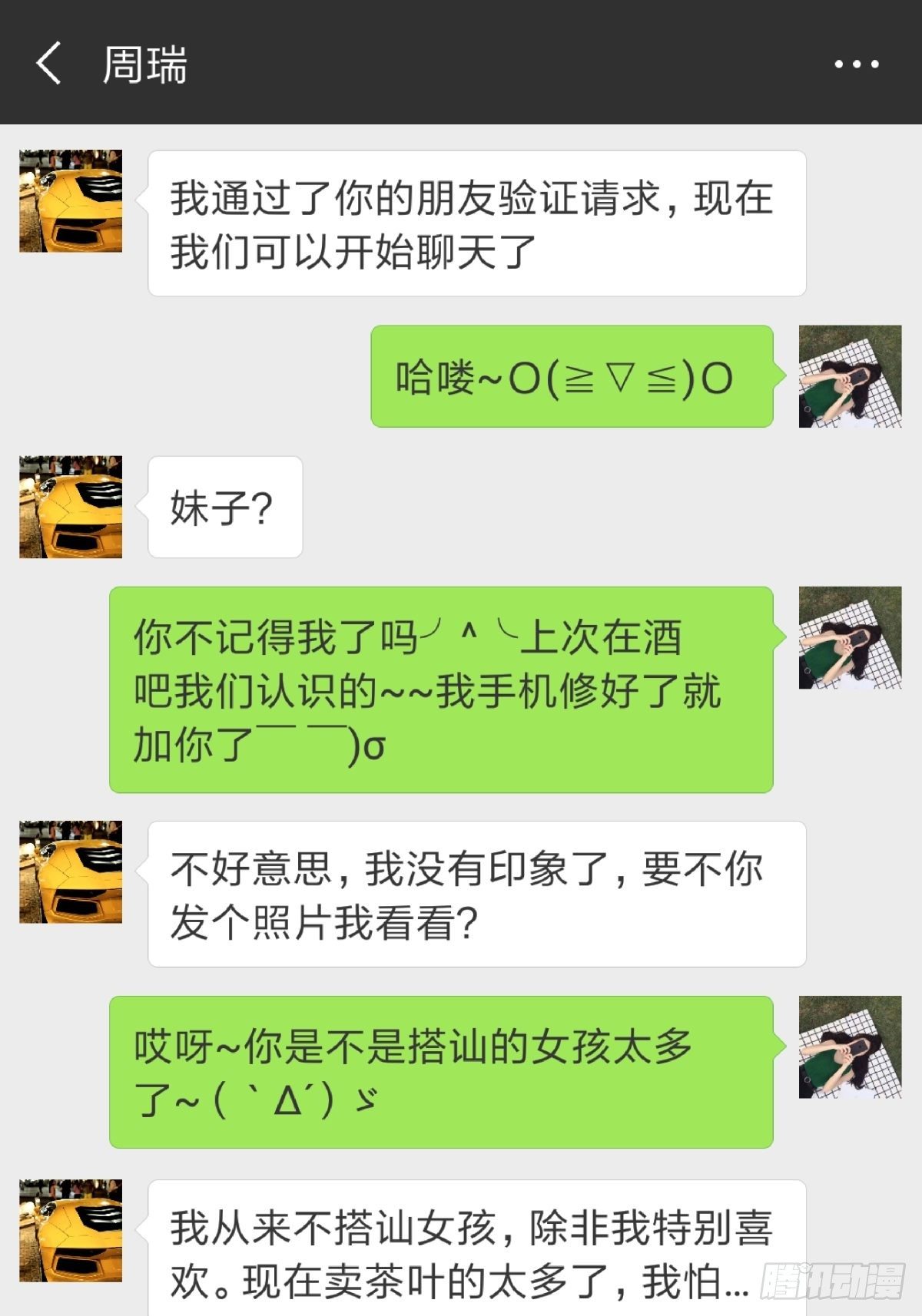 《夜行犭》爱我你就跳下去 第29页