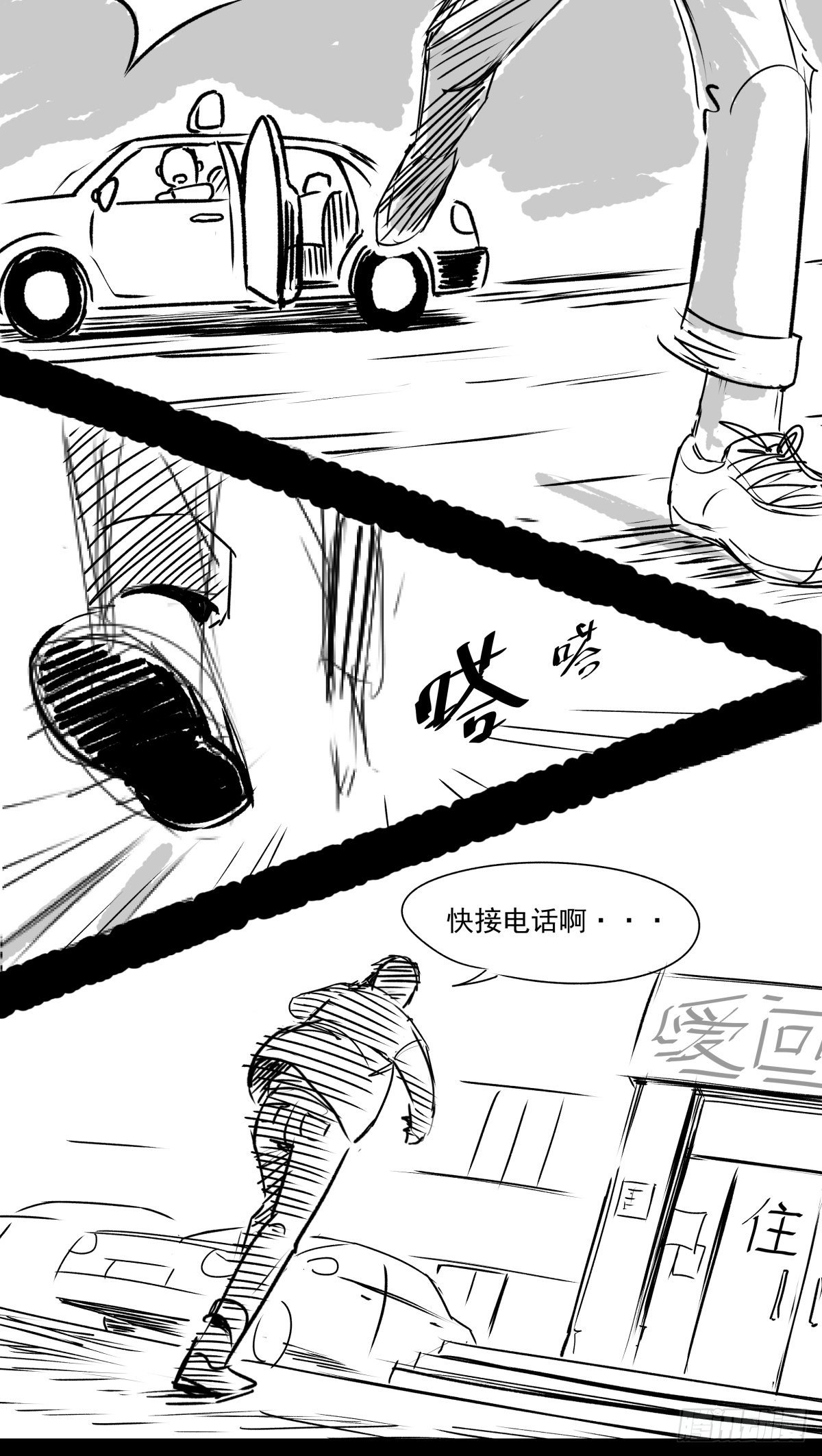 《夜行犭》爱我你就跳下去 第2页