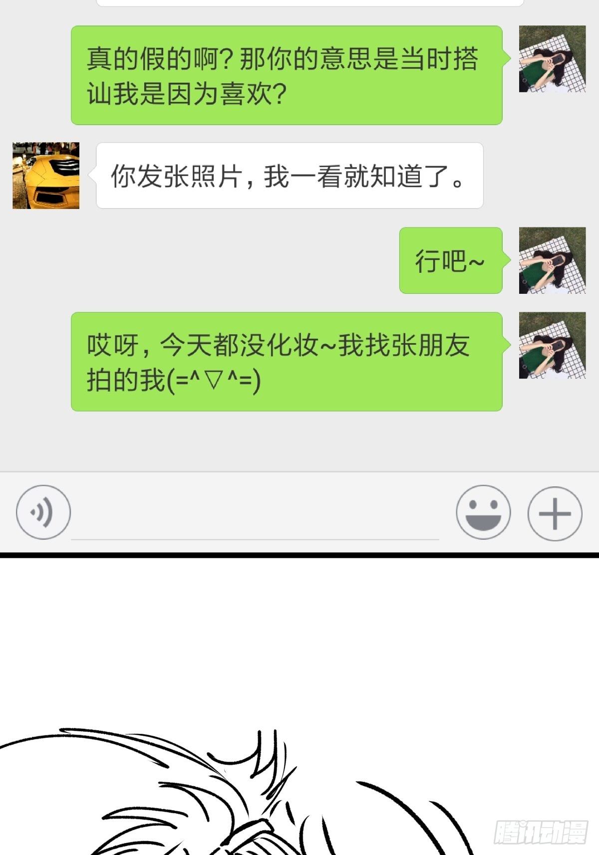 《夜行犭》爱我你就跳下去 第30页