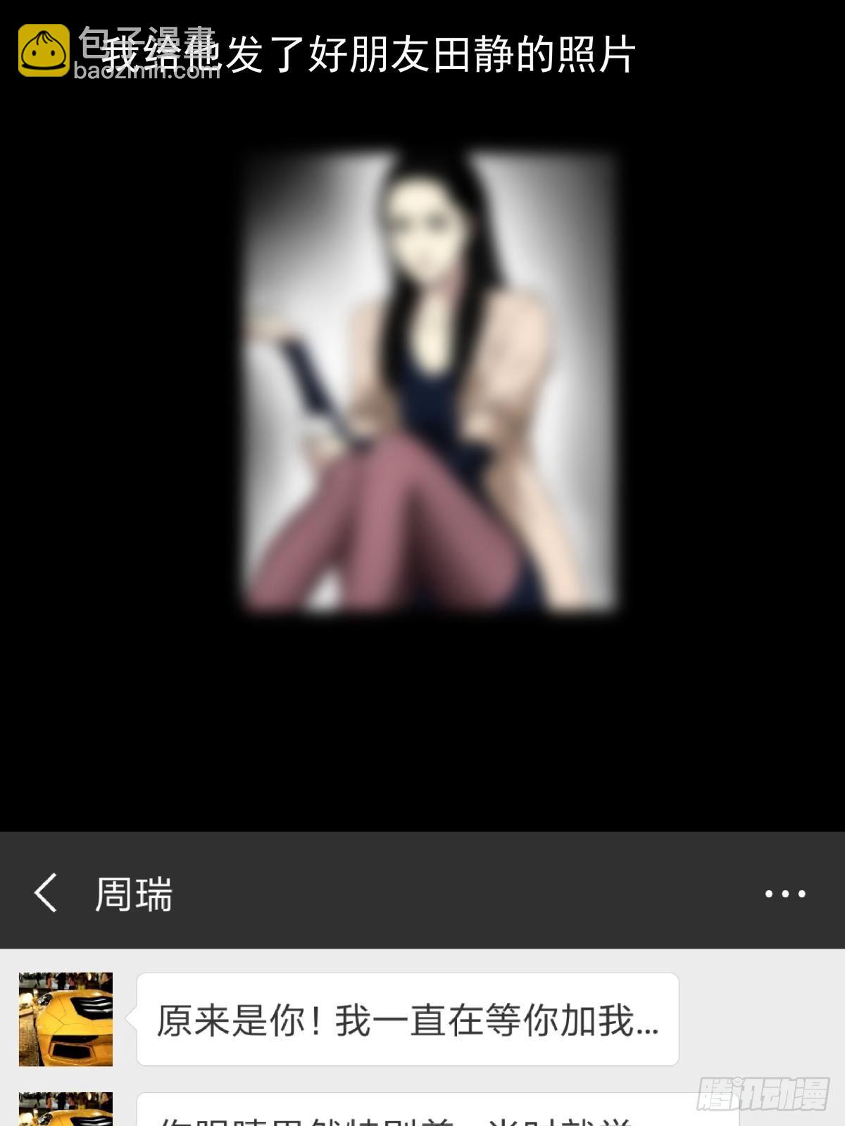 《夜行犭》爱我你就跳下去 第32页