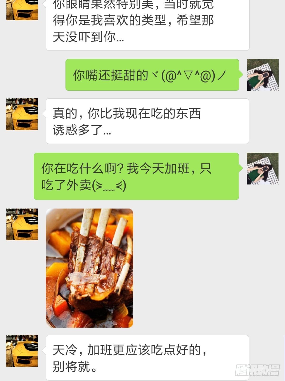 《夜行犭》爱我你就跳下去 第33页
