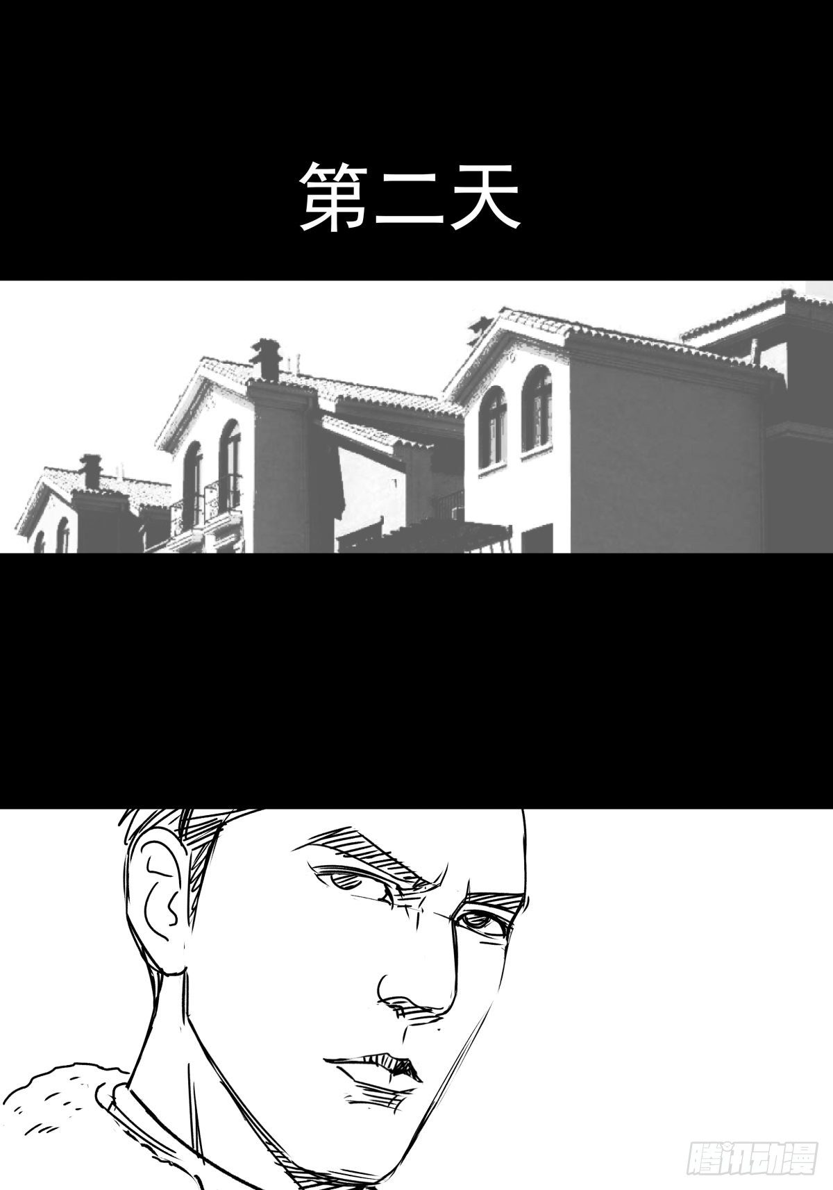 《夜行犭》爱我你就跳下去 第36页