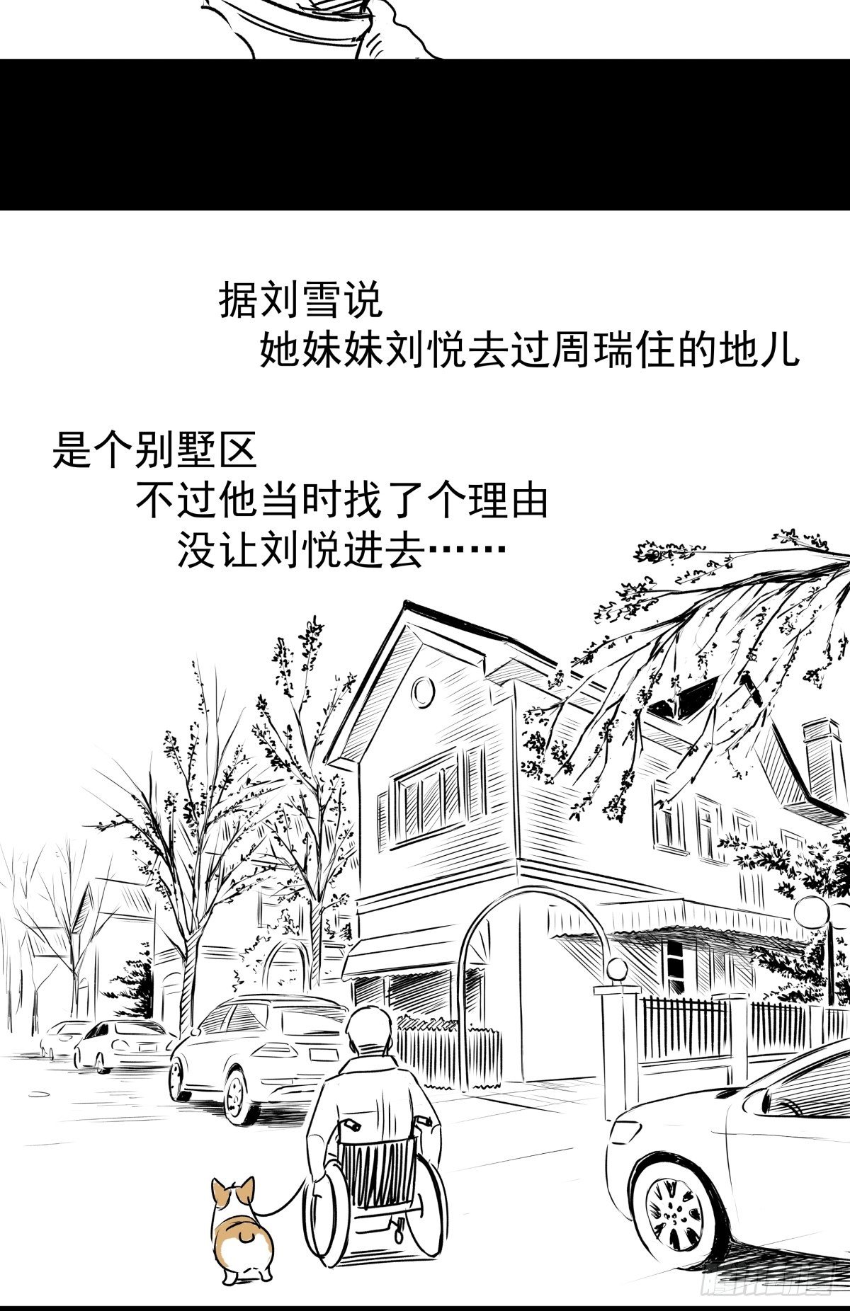 《夜行犭》爱我你就跳下去 第37页