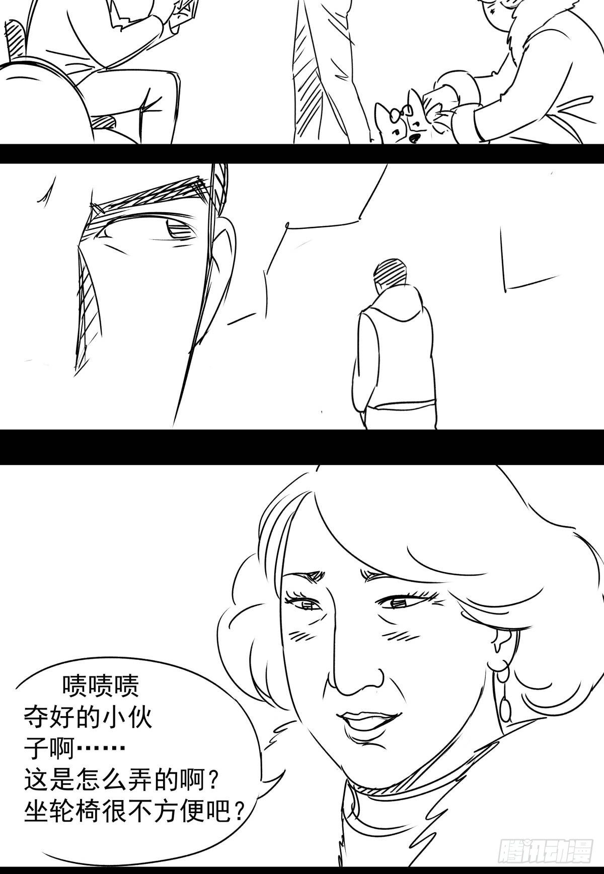 《夜行犭》爱我你就跳下去 第44页