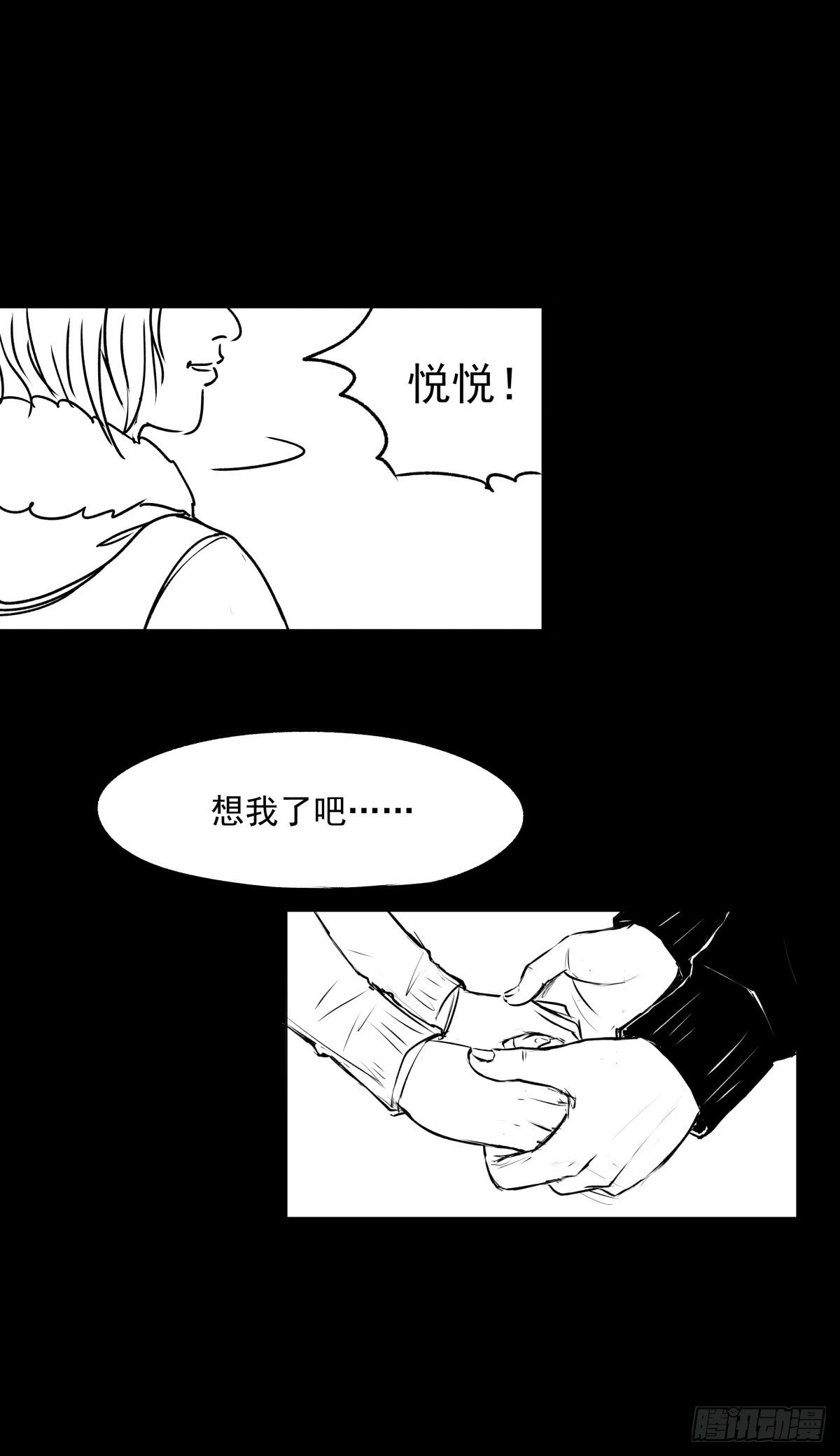 《夜行犭》爱我你就跳下去 第48页