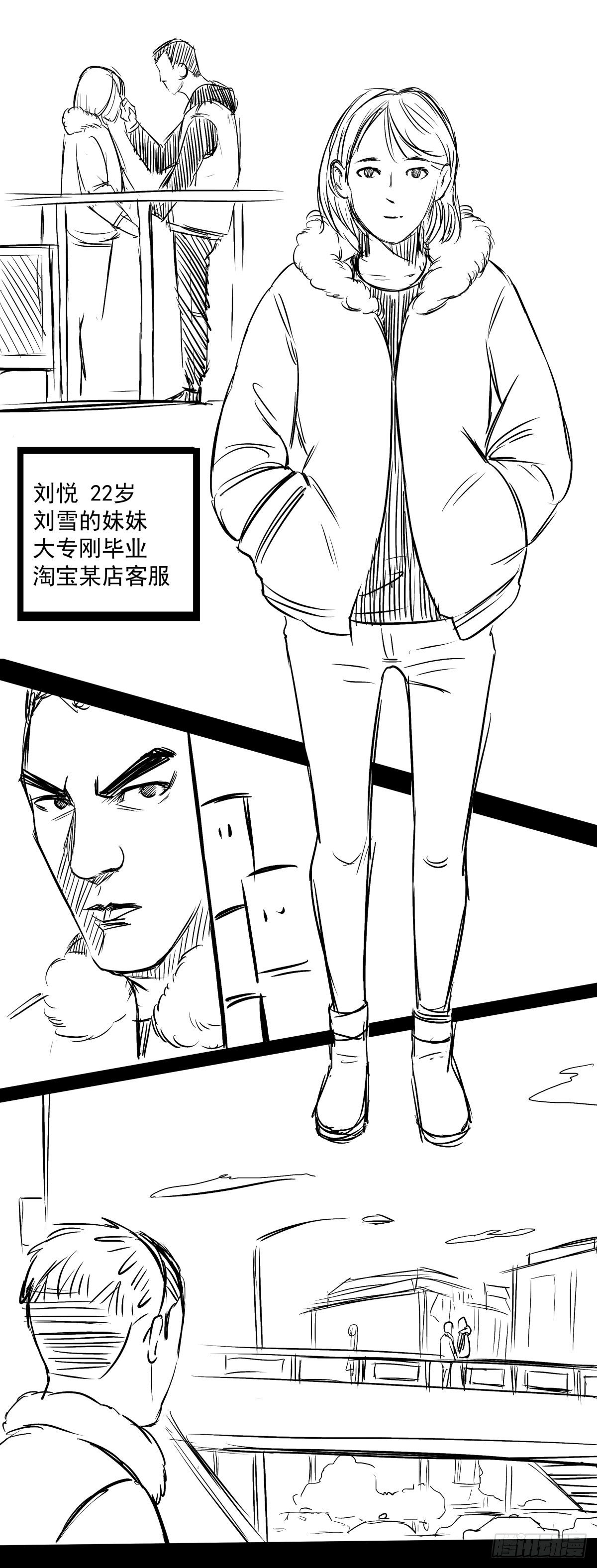《夜行犭》爱我你就跳下去 第49页