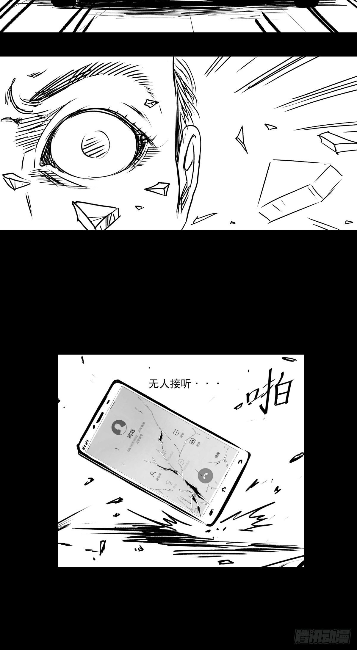 《夜行犭》爱我你就跳下去 第5页