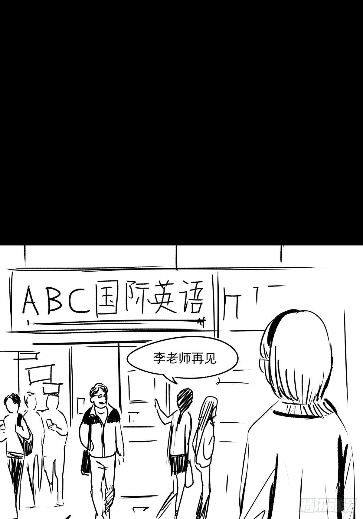 《夜行犭》女孩别怕 第1页