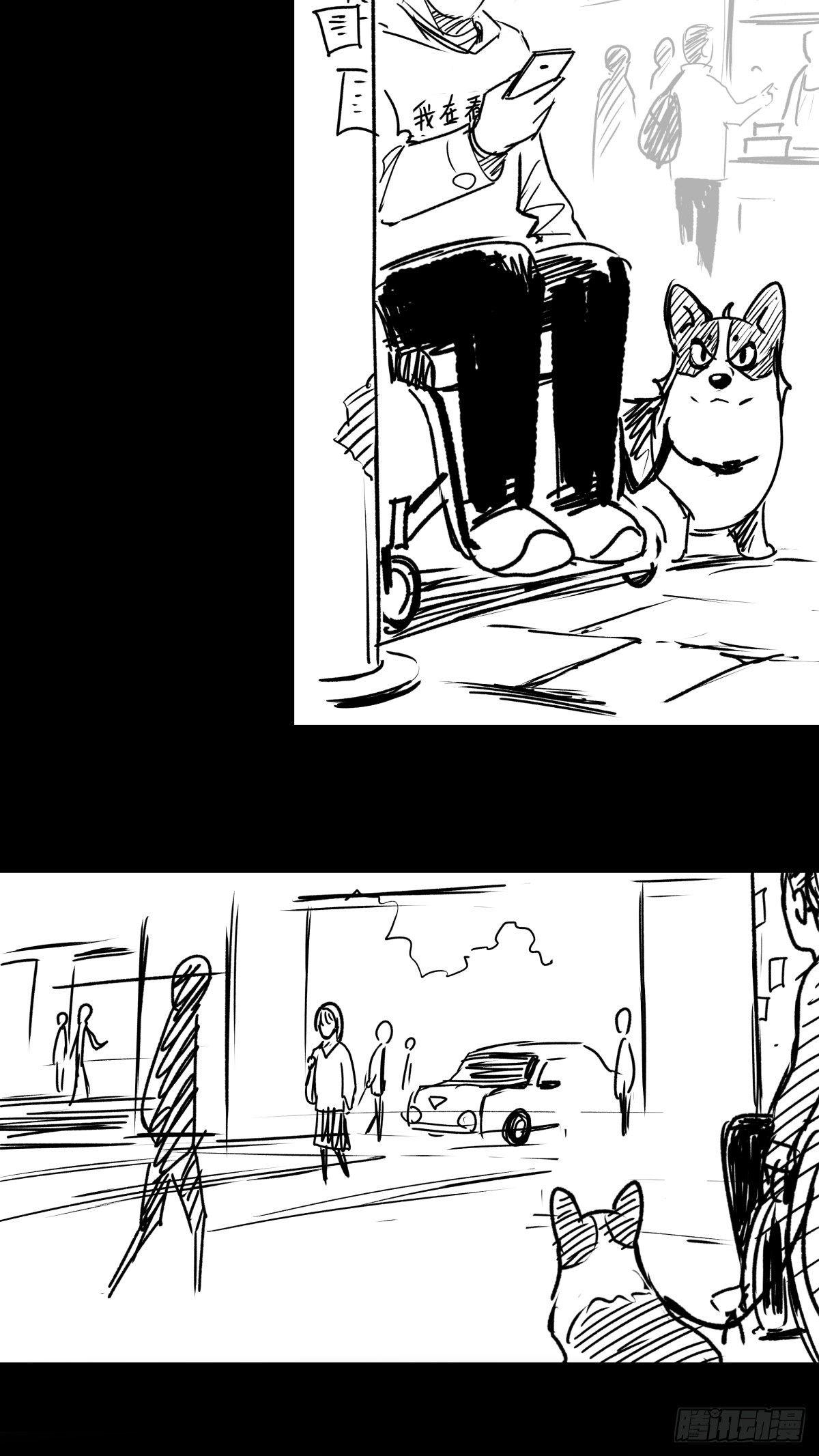 《夜行犭》女孩别怕 第24页