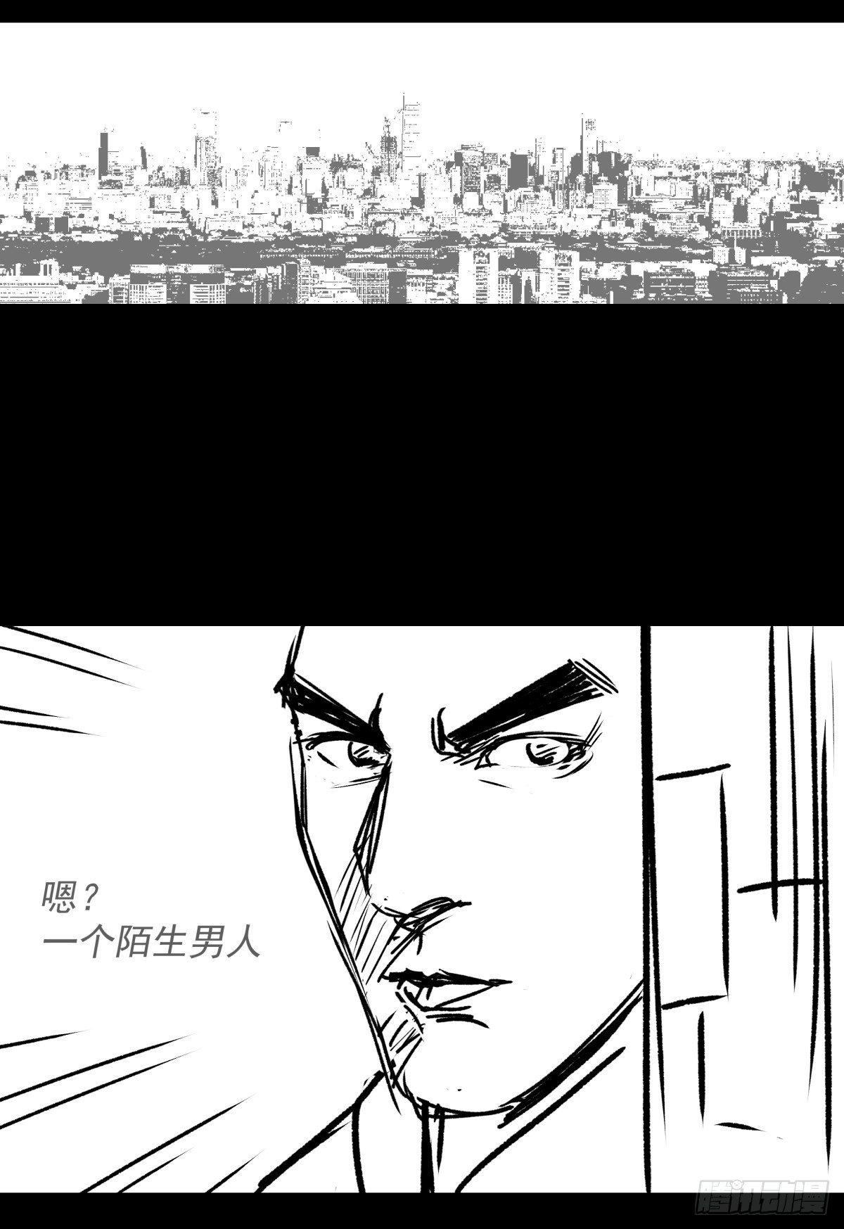 《夜行犭》女孩别怕 第34页