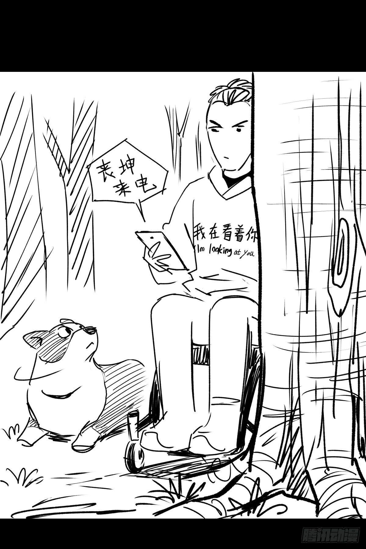 《夜行犭》女孩别怕 第37页
