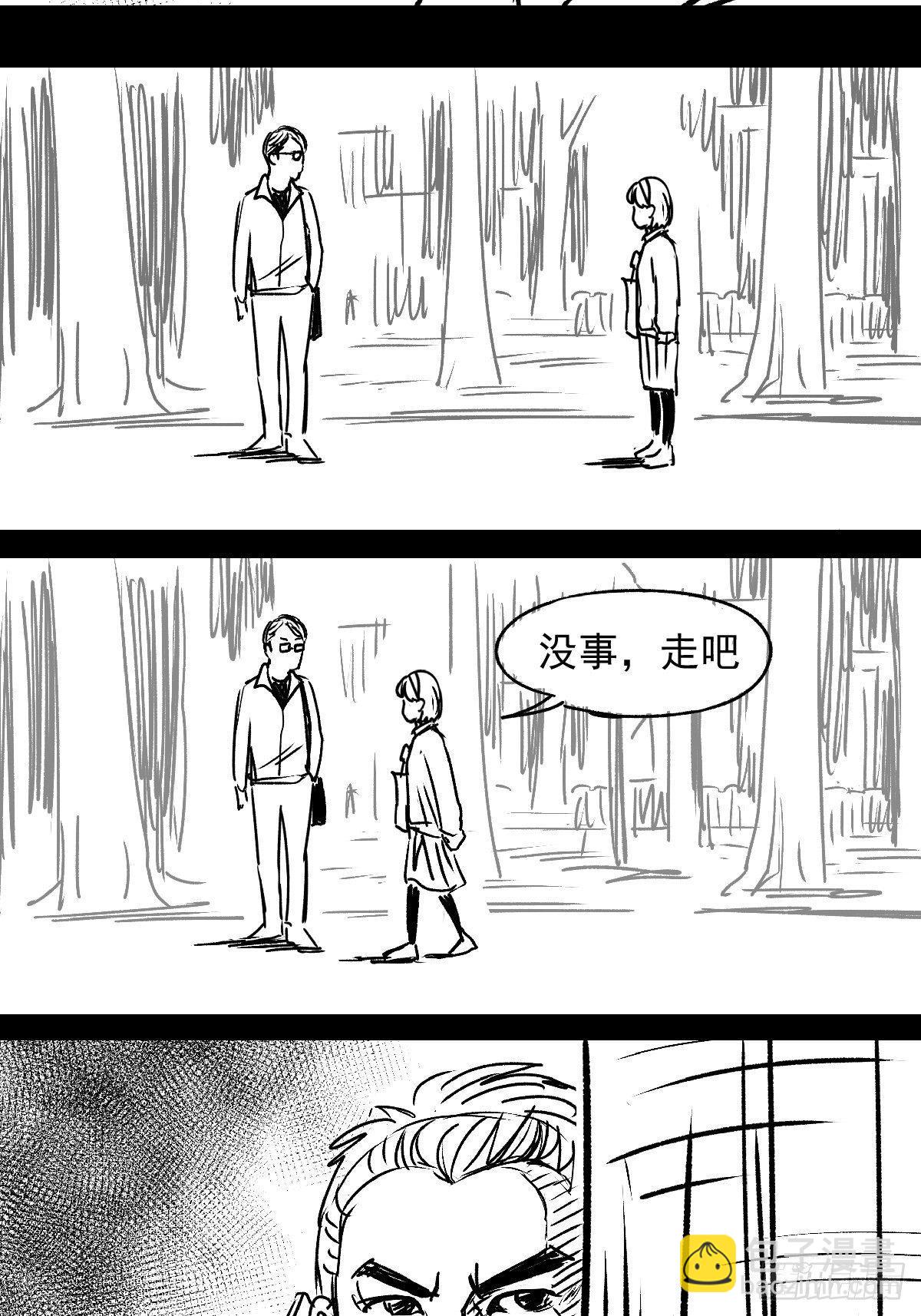 《夜行犭》女孩别怕 第42页