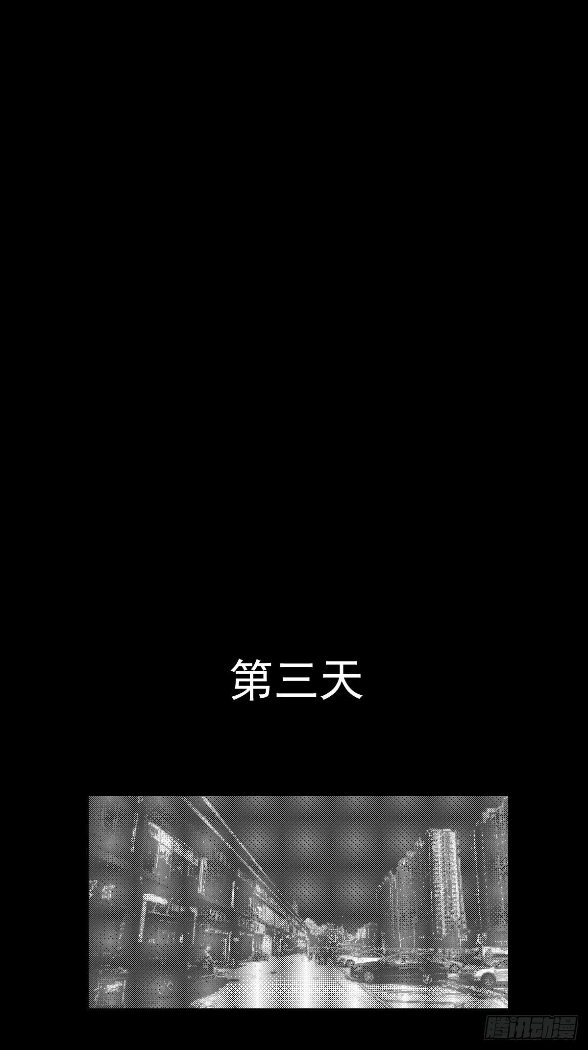 《夜行犭》女孩别怕 第45页