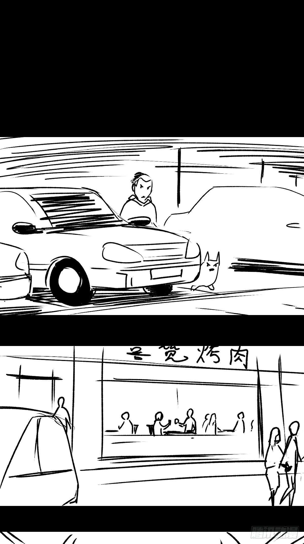 《夜行犭》女孩别怕 第46页