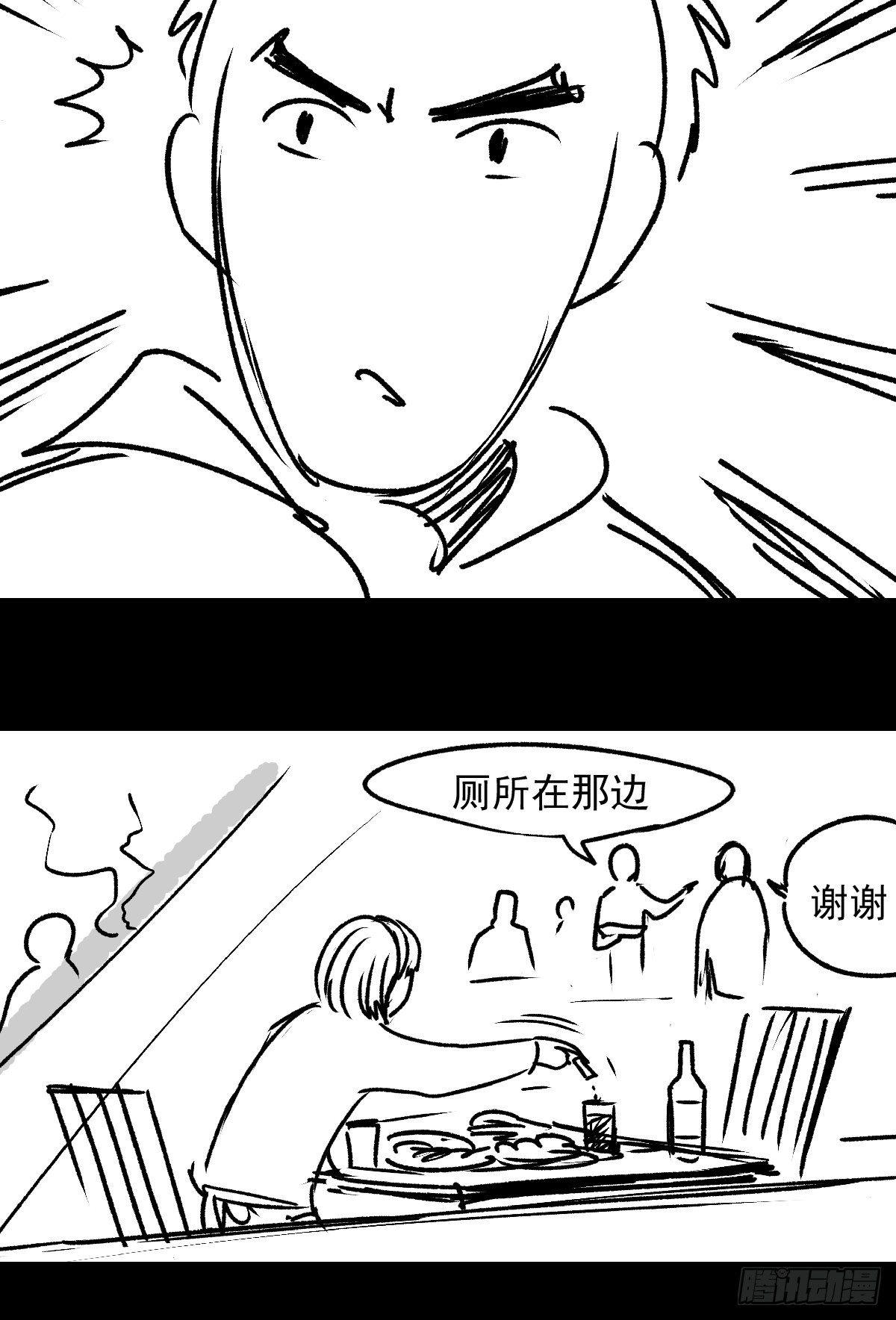 《夜行犭》女孩别怕 第47页