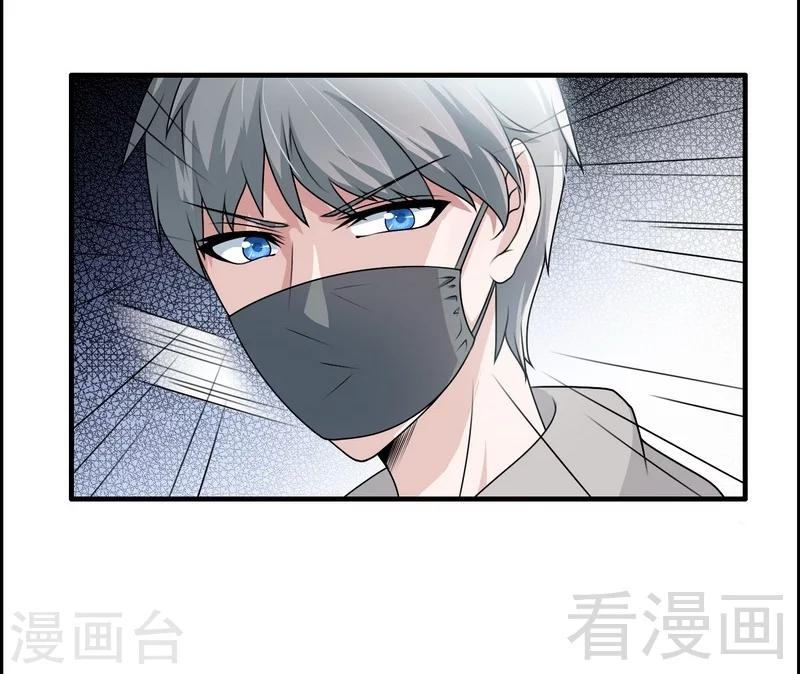 《恶魔校草》第2话 好像弄错了 第14页