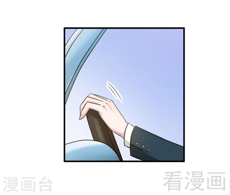 《恶魔校草》第3话 你认识我？ 第13页