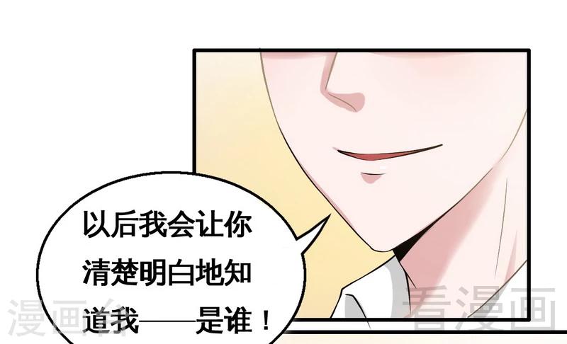 《恶魔校草》第3话 你认识我？ 第19页
