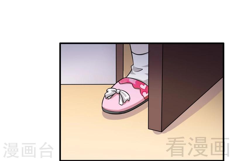 《恶魔校草》第3话 你认识我？ 第3页