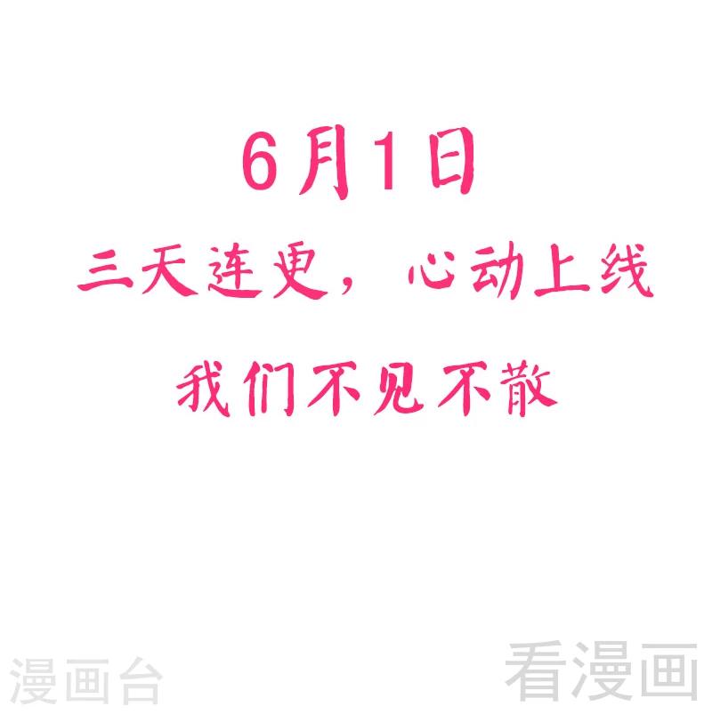 《恶魔校草》预告 第11页