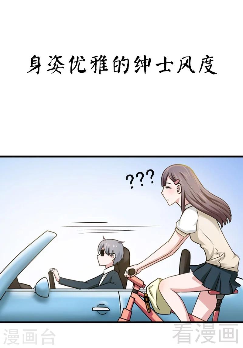 《恶魔校草》预告 第4页