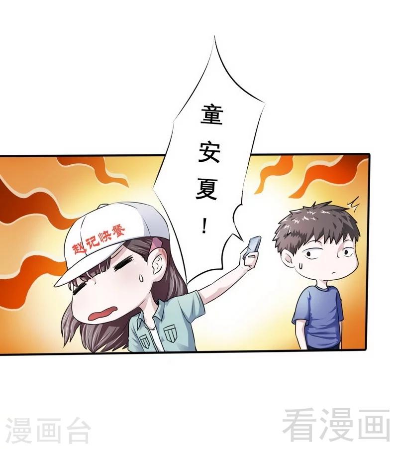 《恶魔校草》第1话 你这个小偷 第10页