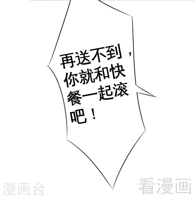 《恶魔校草》第1话 你这个小偷 第12页