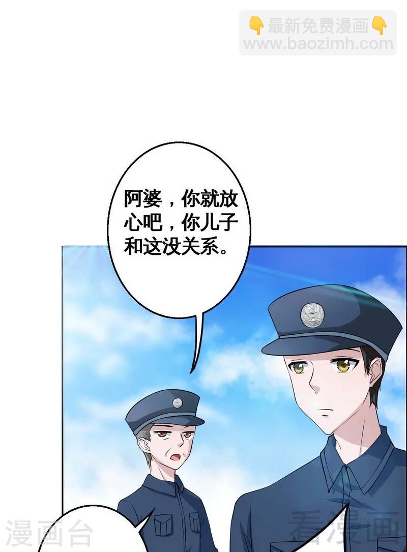 《恶魔校草》第1话 你这个小偷 第6页