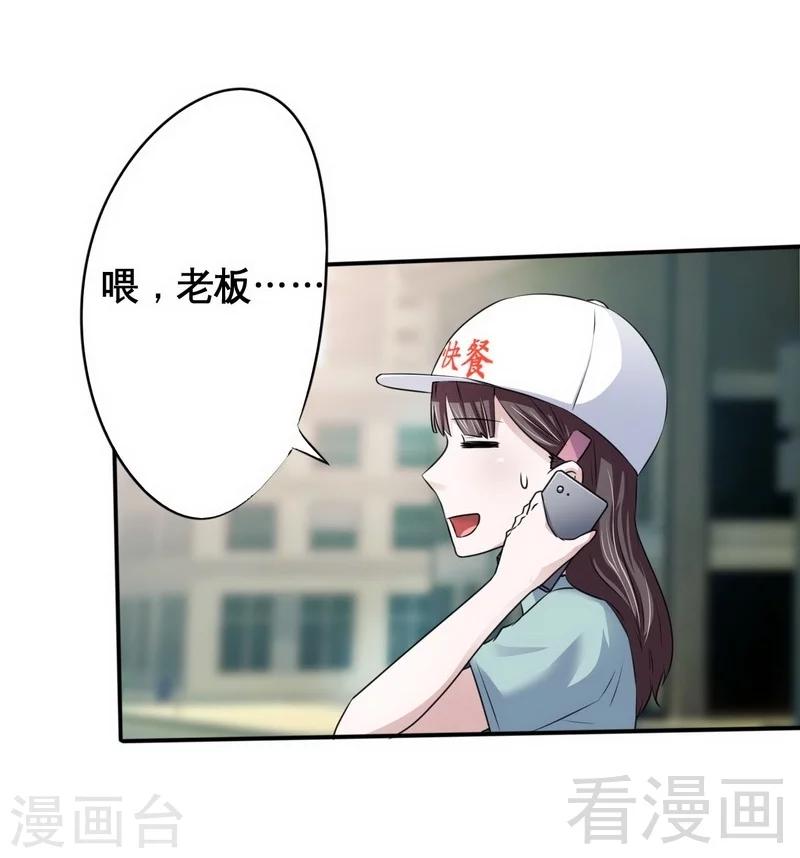 《恶魔校草》第1话 你这个小偷 第9页