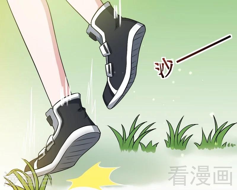 《恶魔校草》第5话 双胞胎？ 第10页