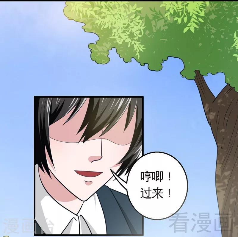 《恶魔校草》第5话 双胞胎？ 第17页