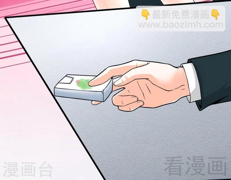 《恶魔校草》第7话 对待新生的态度 第5页