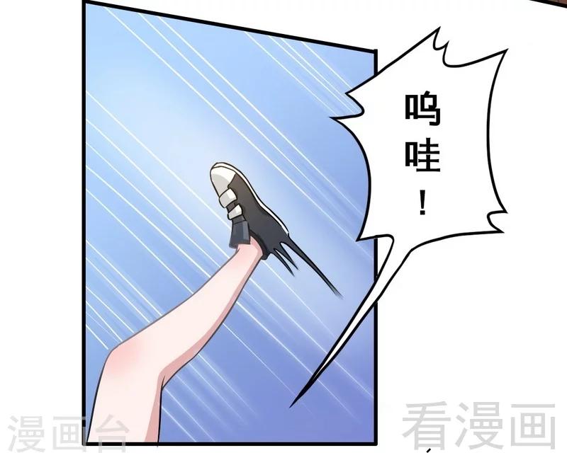《恶魔校草》第4话 太自恋不是好事 第11页