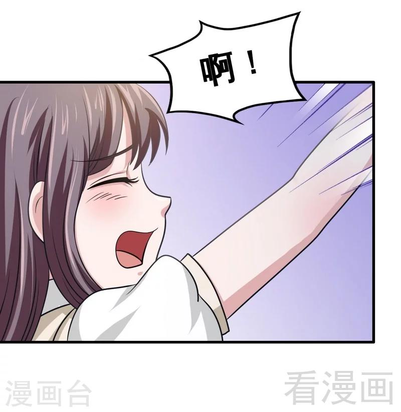 《恶魔校草》第4话 太自恋不是好事 第15页