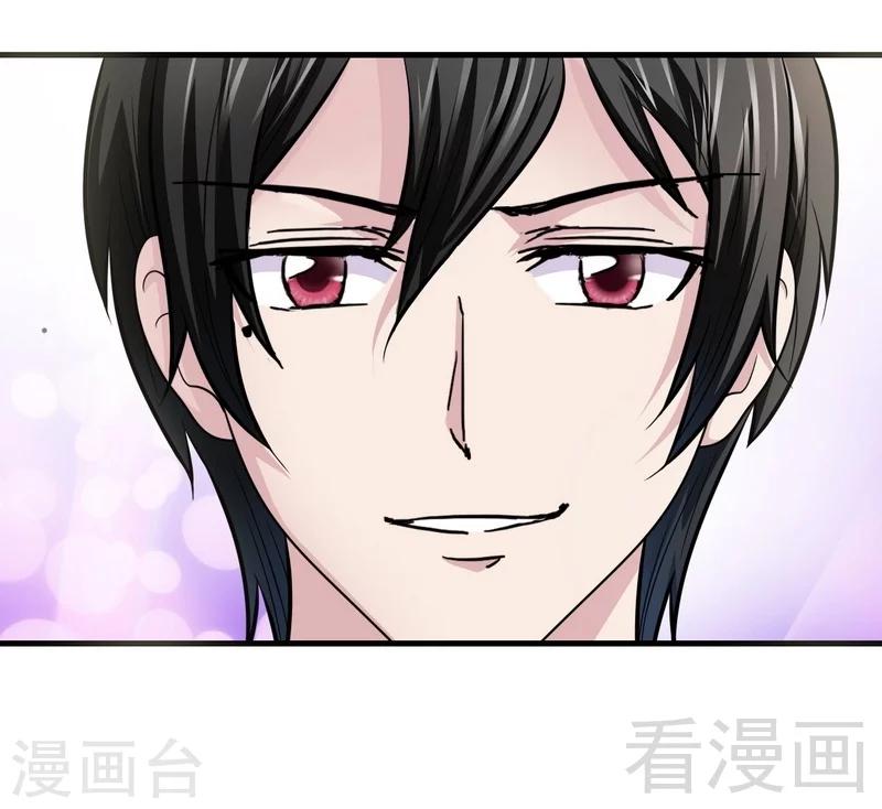 《恶魔校草》第4话 太自恋不是好事 第30页