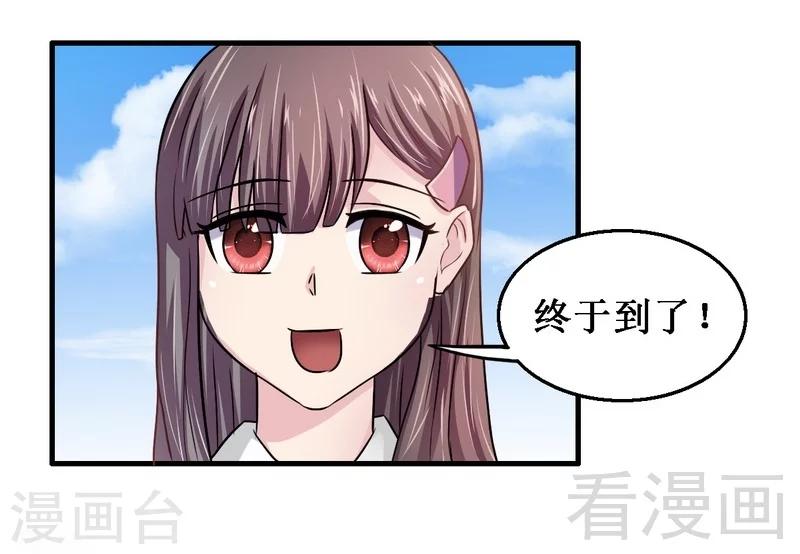 《恶魔校草》第4话 太自恋不是好事 第4页