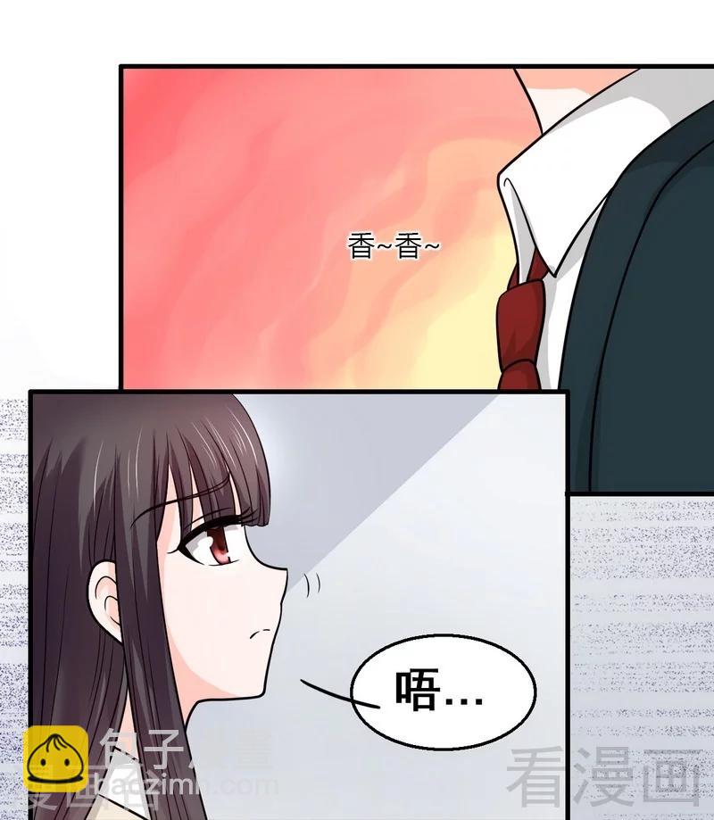 《恶魔校草》第6话 不能背后说坏话 第25页