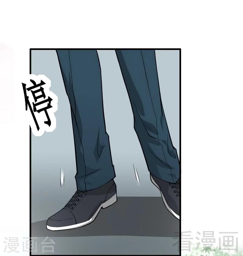 《恶魔校草》第6话 不能背后说坏话 第8页