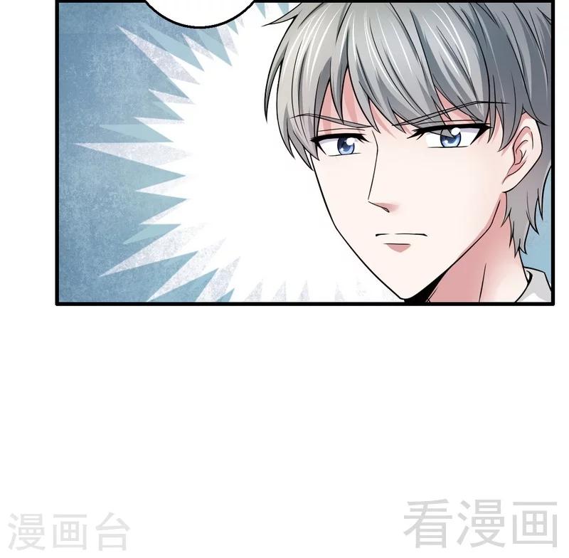 《恶魔校草》第8话 学霸对学渣 第9页