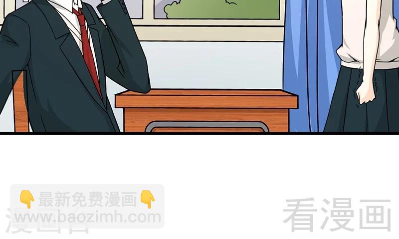 《恶魔校草》第11话 狼狈不堪 第17页