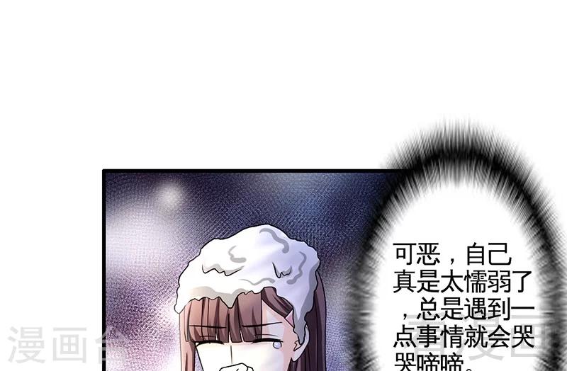 《恶魔校草》第11话 狼狈不堪 第18页