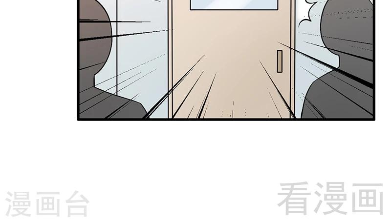 《恶魔校草》第11话 狼狈不堪 第24页